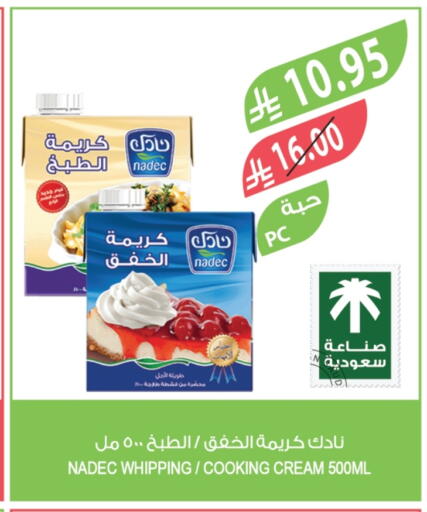 نادك كريمة الخفق / للطهي available at المزرعة in مملكة العربية السعودية, السعودية, سعودية - الخرج