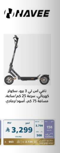 available at eXtra in KSA, Saudi Arabia, Saudi - Tabuk