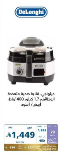 DELONGHI Air Fryer available at eXtra in KSA, Saudi Arabia, Saudi - Tabuk
