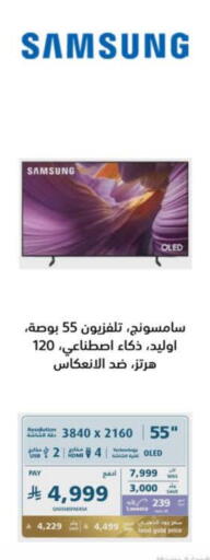 TV in eXtra, Saudi Arabia Offers - Saudi Arabia SAMSUNG OLED TV available at eXtra in KSA, Saudi Arabia, Saudi - Al-Kharj
