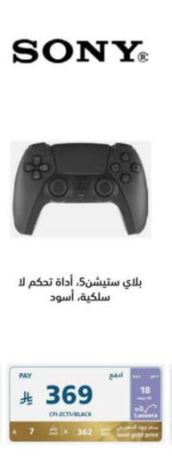 SONY available at eXtra in KSA, Saudi Arabia, Saudi - Tabuk