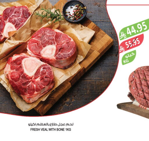 Veal available at Farm  in KSA, Saudi Arabia, Saudi - Jeddah