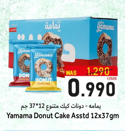 Vanilla available at Al Qoot Hypermarket in Oman - Muscat