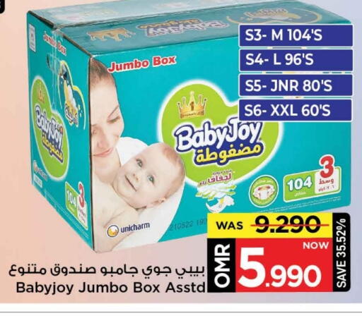 available at MARK & SAVE in Oman - Muscat