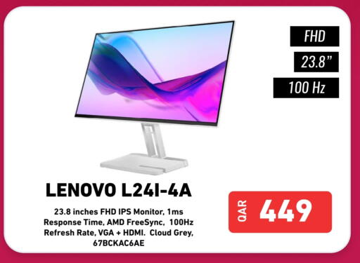 لينوفو available at ديجيتال زون للتجارة in قطر - الريان