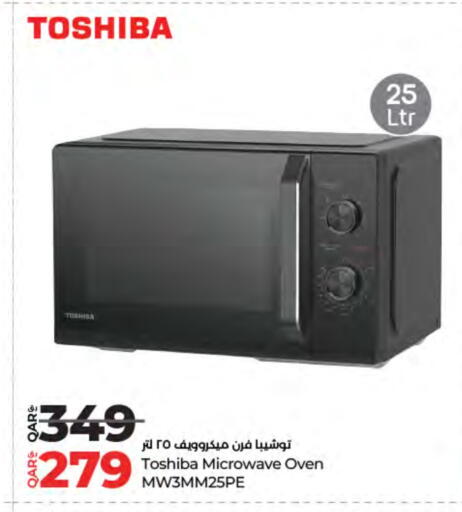 توشيبا فرن الميكروويف available at لولو هايبرماركت in قطر - الريان