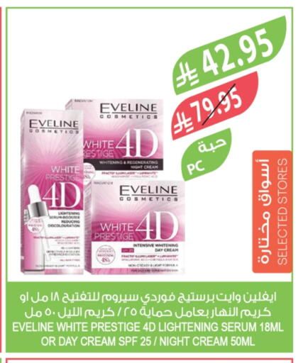 Face Cream available at Farm  in KSA, Saudi Arabia, Saudi - Tabuk