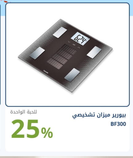 BEURER available at Ghaya pharmacy in KSA, Saudi Arabia, Saudi - Jeddah