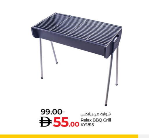 available at لولو هايبرماركت in الإمارات العربية المتحدة , الامارات - رَأْس ٱلْخَيْمَة