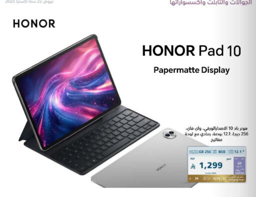 HONOR available at eXtra in KSA, Saudi Arabia, Saudi - Al Khobar