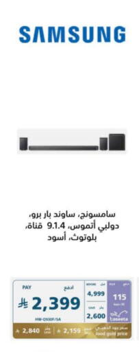 سامسونج سماعة available at إكسترا in مملكة العربية السعودية, السعودية, سعودية - تبوك