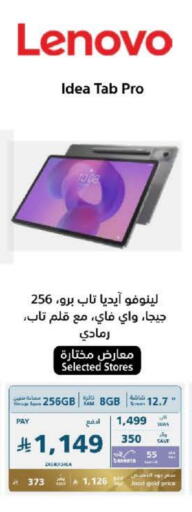 LENOVO available at eXtra in KSA, Saudi Arabia, Saudi - Al Khobar