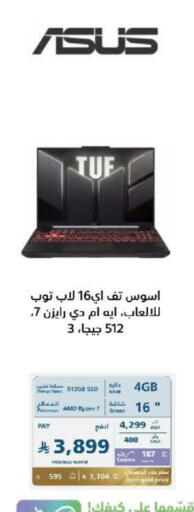 ASUS Laptop available at eXtra in KSA, Saudi Arabia, Saudi - Sakaka