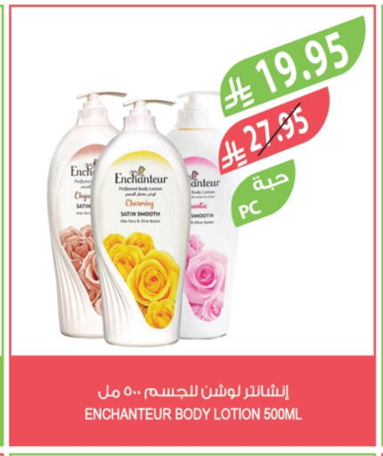 Enchanteur Body Lotion & Cream available at Farm  in KSA, Saudi Arabia, Saudi - Sakaka