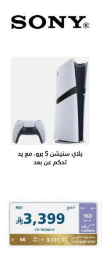 SONY available at eXtra in KSA, Saudi Arabia, Saudi - Tabuk