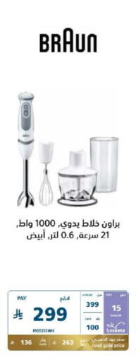BRAUN Mixer / Grinder available at eXtra in KSA, Saudi Arabia, Saudi - Sakaka