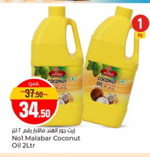Coconut Oil available at Paris Hypermarket in Qatar - Al-Shahaniya