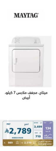 available at eXtra in KSA, Saudi Arabia, Saudi - Sakaka