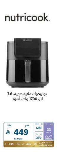 NUTRICOOK Air Fryer available at eXtra in KSA, Saudi Arabia, Saudi - Tabuk