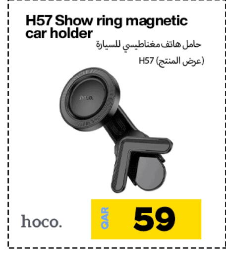 available at Miracle Phones in Qatar - Al-Shahaniya