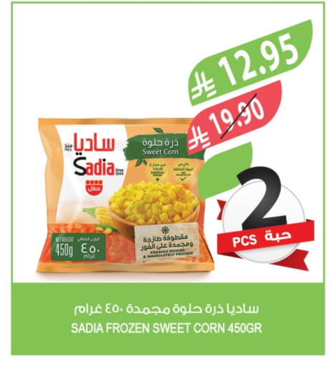 SADIA available at Farm  in KSA, Saudi Arabia, Saudi - Sakaka