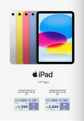 APPLE iPad available at eXtra in KSA, Saudi Arabia, Saudi - Al Duwadimi
