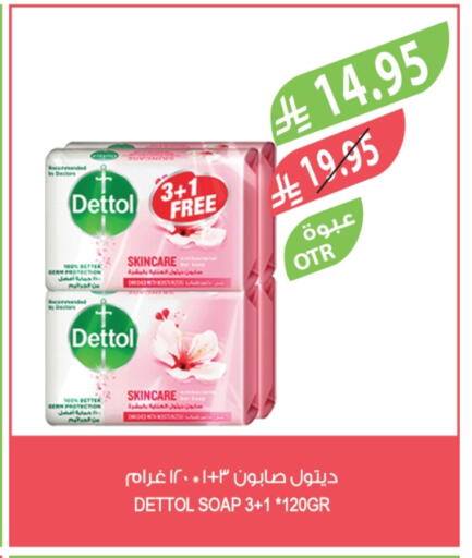 DETTOL available at Farm  in KSA, Saudi Arabia, Saudi - Sakaka
