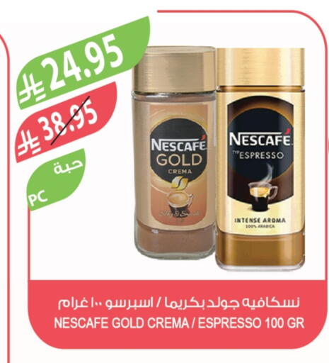نسكافيه غولد available at المزرعة in مملكة العربية السعودية, السعودية, سعودية - تبوك