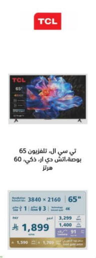 TV in eXtra, Saudi Arabia Offers - Saudi Arabia TCL Smart TV available at eXtra in KSA, Saudi Arabia, Saudi - Al-Kharj