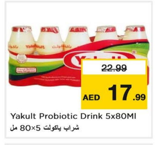 available at نستو هايبرماركت in الإمارات العربية المتحدة , الامارات - دبي