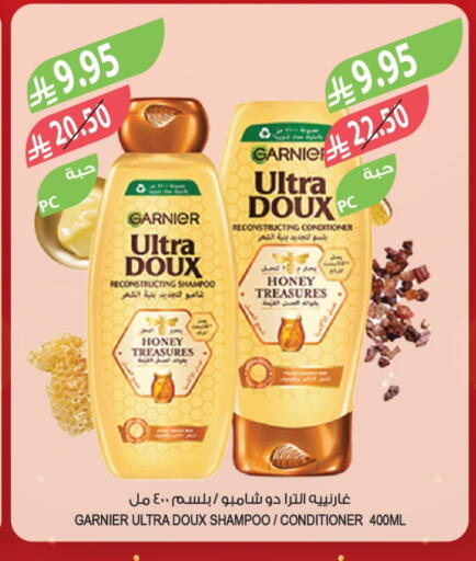 GARNIER Shampoo / Conditioner available at Farm  in KSA, Saudi Arabia, Saudi - Jeddah