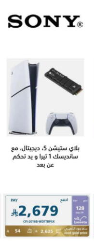 SONY available at eXtra in KSA, Saudi Arabia, Saudi - Tabuk