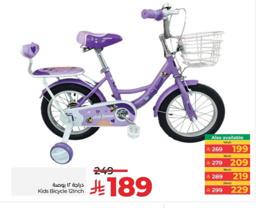 available at لولو هايبرماركت in مملكة العربية السعودية, السعودية, سعودية - الخبر‎