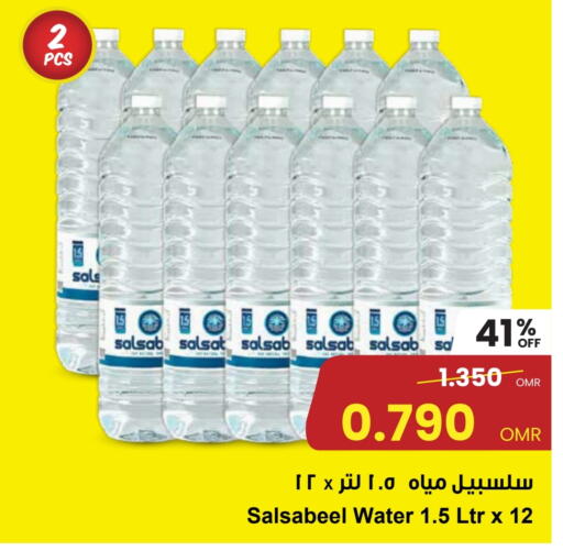 available at Sultan Center  in Oman - Muscat