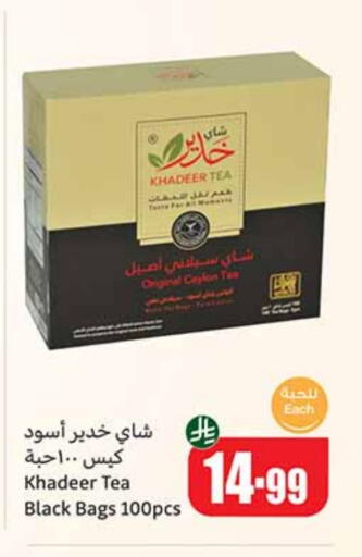 Tea Bags available at Othaim Markets in KSA, Saudi Arabia, Saudi - Jeddah