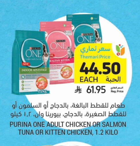 available at Tamimi Market in KSA, Saudi Arabia, Saudi - Tabuk