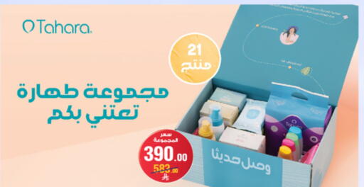 available at Al-Dawaa Pharmacy in KSA, Saudi Arabia, Saudi - Tabuk