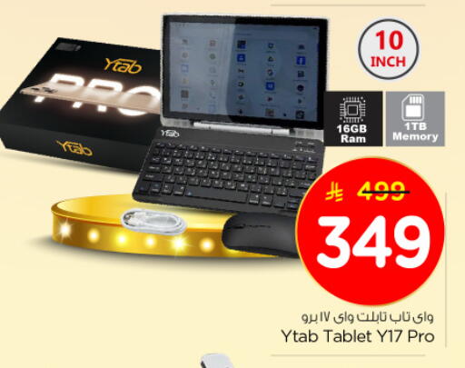 available at Nesto in KSA, Saudi Arabia, Saudi - Al Khobar