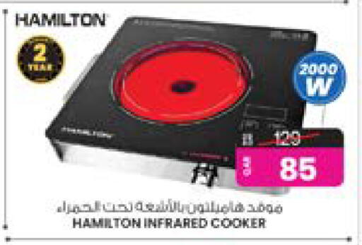 HAMILTON Infrared Cooker available at Ansar Gallery in Qatar - Al Wakra