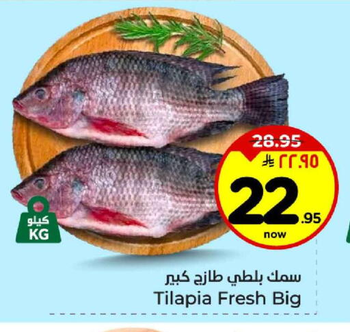 available at Hyper Al Wafa in KSA, Saudi Arabia, Saudi - Al-Kharj