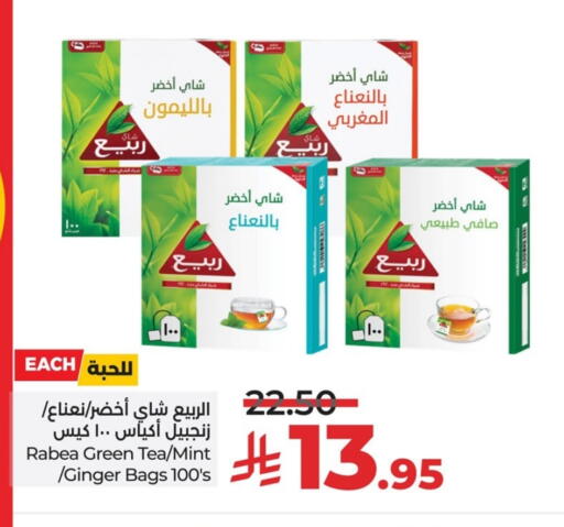 ربيع أكياس شاي available at لولو هايبرماركت in مملكة العربية السعودية, السعودية, سعودية - الخبر‎