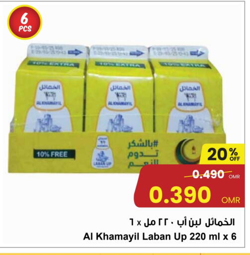 Laban available at Sultan Center  in Oman - Muscat