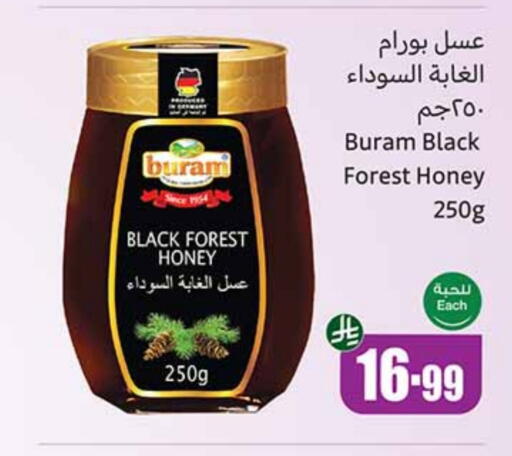 Honey available at Othaim Markets in KSA, Saudi Arabia, Saudi - Tabuk
