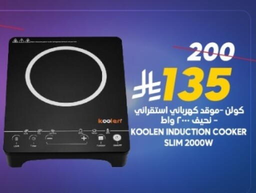 كولين موقد كهربائي available at الدكان in مملكة العربية السعودية, السعودية, سعودية - جدة