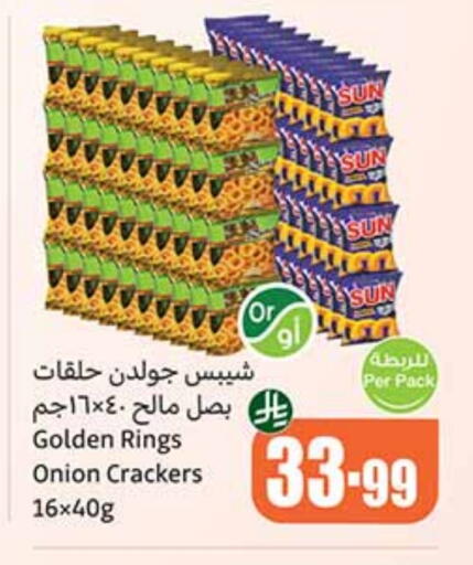 Onion available at Othaim Markets in KSA, Saudi Arabia, Saudi - Jeddah