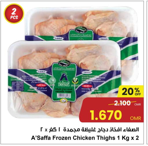 Chicken Thigh available at Sultan Center  in Oman - Muscat