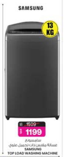 SAMSUNG Washing Machine available at Ansar Gallery in Qatar - Doha