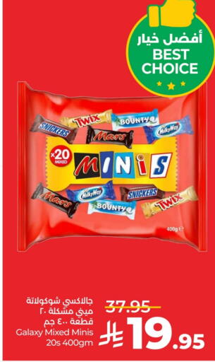 available at لولو هايبرماركت in مملكة العربية السعودية, السعودية, سعودية - الخبر‎