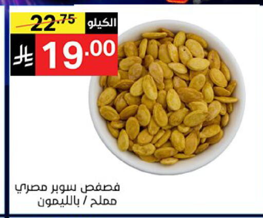 available at Noori Supermarket in KSA, Saudi Arabia, Saudi - Jeddah