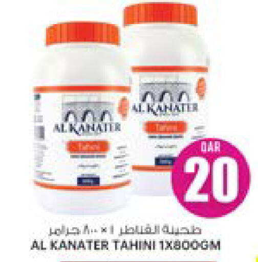 طحينة & حلاوة available at أنصار جاليري in قطر - الشمال